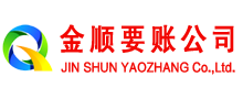 景泰清债公司